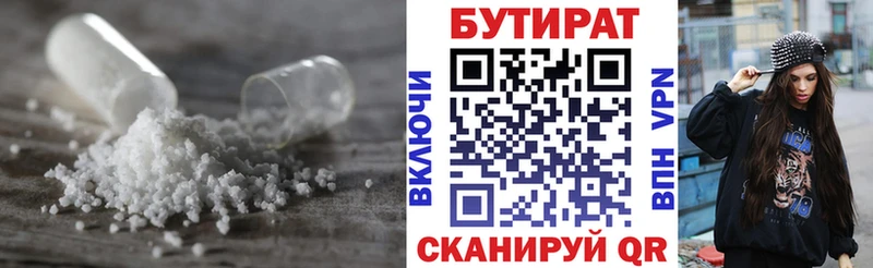 даркнет сайт Сибай Бутират вода