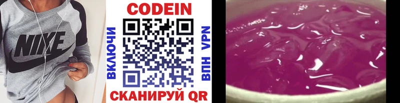 ОМГ ОМГ как войти Сибай Кодеин Purple Drank