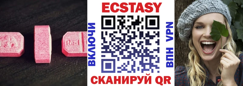 купить наркотики цена Сибай ЭКСТАЗИ Cube
