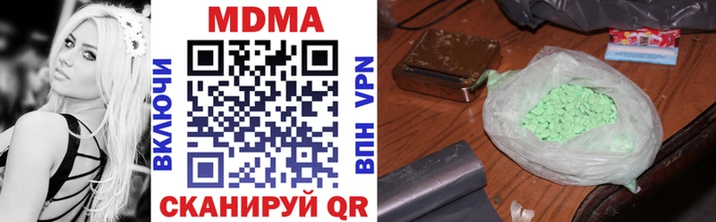 МДМА VHQ  Сибай 